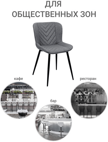 Стул Victory серый